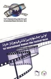 event_afghanistan-first-international-women-film-festival-herat_00